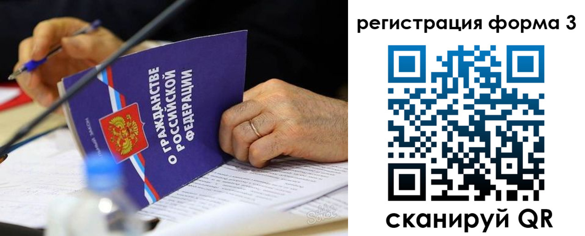 временная прописка в Рузе