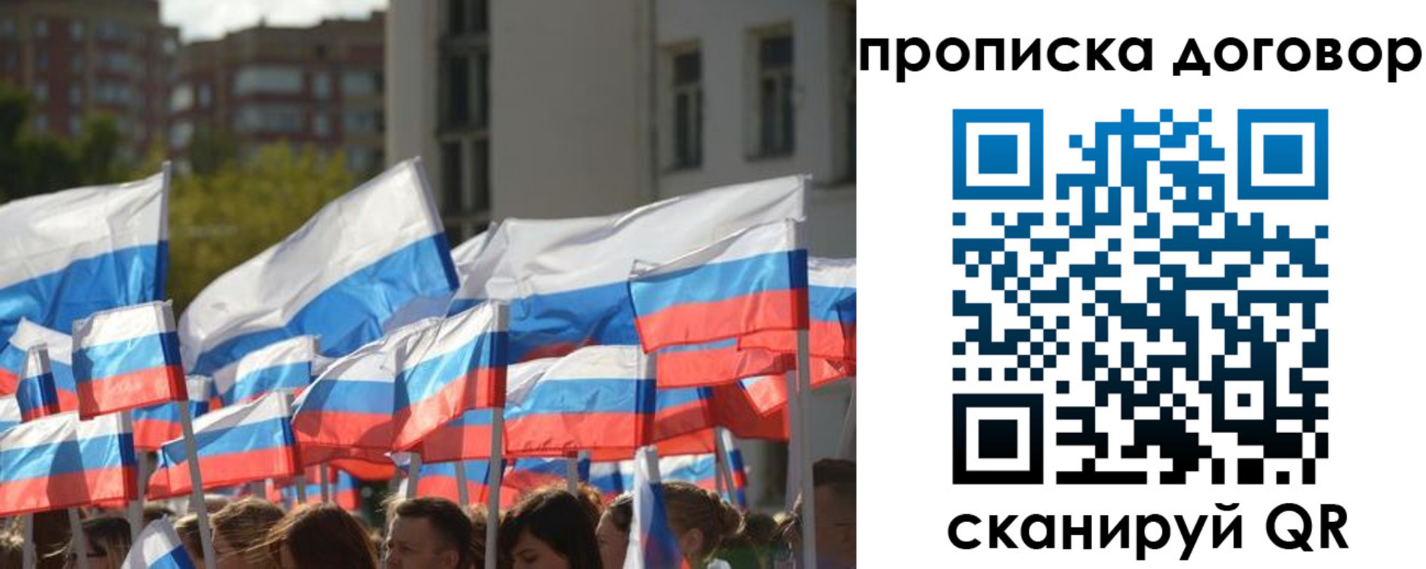 временная регистрация недорого в Рузе