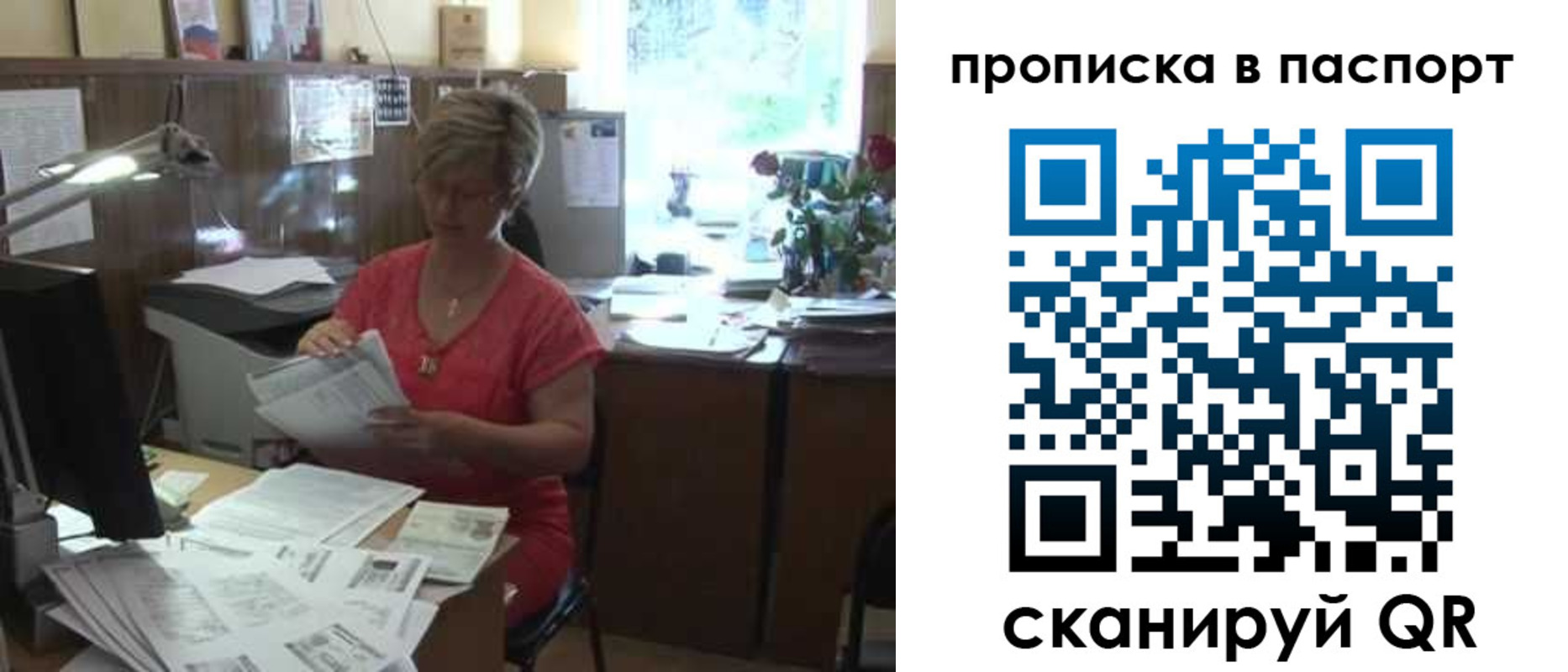 прописка регистрация в Рузе