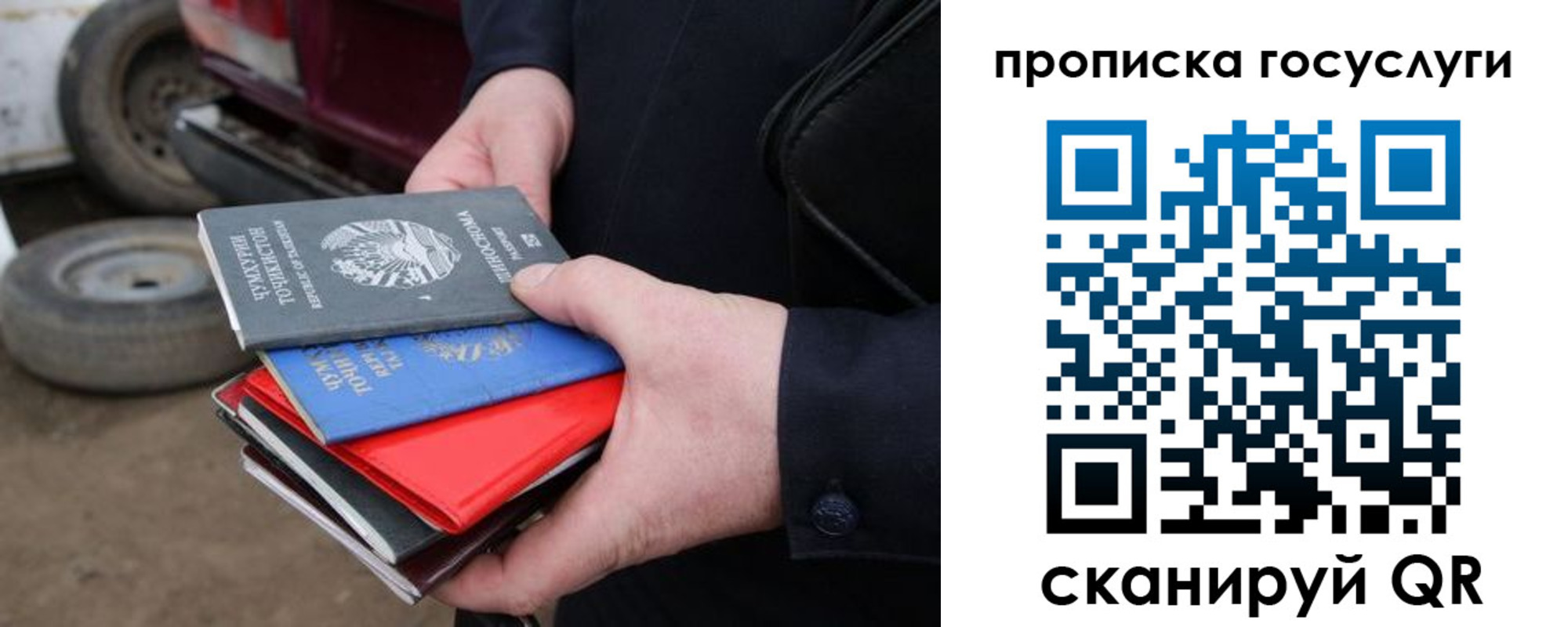где прописаться в Рузе